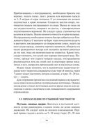 Автономное выживание и медицина в экстремальных условиях — фото, картинка — 86