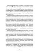 Автономное выживание и медицина в экстремальных условиях — фото, картинка — 90