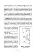 Автономное выживание и медицина в экстремальных условиях — фото, картинка — 91