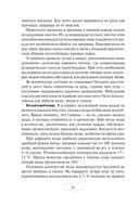 Автономное выживание и медицина в экстремальных условиях — фото, картинка — 92