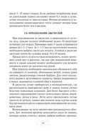 Автономное выживание и медицина в экстремальных условиях — фото, картинка — 93