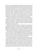 Автономное выживание и медицина в экстремальных условиях — фото, картинка — 94