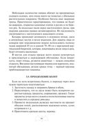 Автономное выживание и медицина в экстремальных условиях — фото, картинка — 95