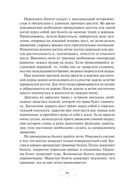 Автономное выживание и медицина в экстремальных условиях — фото, картинка — 96