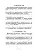 Автономное выживание и медицина в экстремальных условиях — фото, картинка — 100