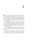 Я – никто. Автобиография легендарного тренера — фото, картинка — 17