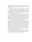 Я – никто. Автобиография легендарного тренера — фото, картинка — 18