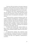 Я – никто. Автобиография легендарного тренера — фото, картинка — 19