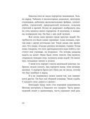 Я – никто. Автобиография легендарного тренера — фото, картинка — 20