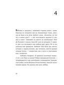 Я – никто. Автобиография легендарного тренера — фото, картинка — 22