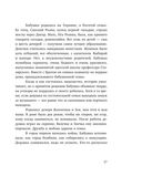 Я – никто. Автобиография легендарного тренера — фото, картинка — 23