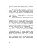 Я – никто. Автобиография легендарного тренера — фото, картинка — 24