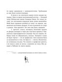 Я – никто. Автобиография легендарного тренера — фото, картинка — 25