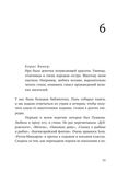 Я – никто. Автобиография легендарного тренера — фото, картинка — 29