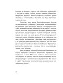 Я – никто. Автобиография легендарного тренера — фото, картинка — 30