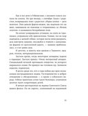 Я – никто. Автобиография легендарного тренера — фото, картинка — 31