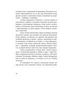 Я – никто. Автобиография легендарного тренера — фото, картинка — 32