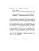 Я – никто. Автобиография легендарного тренера — фото, картинка — 34