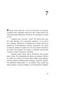 Я – никто. Автобиография легендарного тренера — фото, картинка — 35