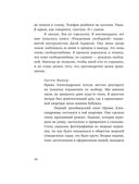 Я – никто. Автобиография легендарного тренера — фото, картинка — 36