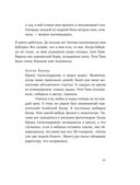 Я – никто. Автобиография легендарного тренера — фото, картинка — 37