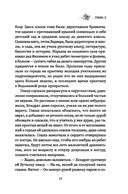 Ведьмина роща — фото, картинка — 17