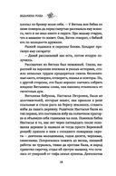 Ведьмина роща — фото, картинка — 18