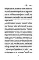 Ведьмина роща — фото, картинка — 19