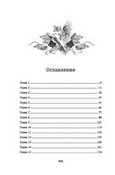 Ведьмина роща — фото, картинка — 20