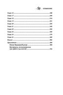 Ведьмина роща — фото, картинка — 21