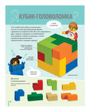 LEGO Книга развлечений (+ набор LEGO из 45 элементов) — фото, картинка — 7