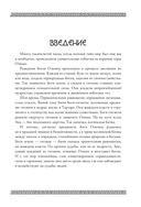 Древняя Греция. Раскрась богов Олимпа — фото, картинка — 3