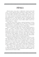 Древняя Греция. Раскрась богов Олимпа — фото, картинка — 4