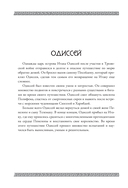 Древняя Греция. Раскрась богов Олимпа — фото, картинка — 6