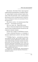 Кто всё расскажет — фото, картинка — 10