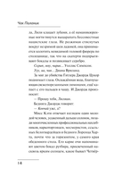 Кто всё расскажет — фото, картинка — 13