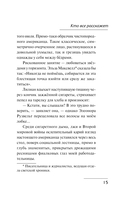 Кто всё расскажет — фото, картинка — 14