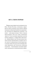 Кто всё расскажет — фото, картинка — 6