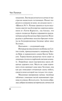 Кто всё расскажет — фото, картинка — 7