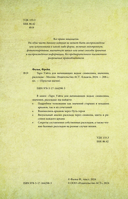 Таро Уэйта для начинающих ведьм: символика, значения, расклады — фото, картинка — 2