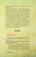Таро Уэйта для начинающих ведьм: символика, значения, расклады — фото, картинка — 11