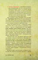 Таро Уэйта для начинающих ведьм: символика, значения, расклады — фото, картинка — 13