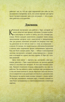 Таро Уэйта для начинающих ведьм: символика, значения, расклады — фото, картинка — 15