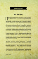 Таро Уэйта для начинающих ведьм: символика, значения, расклады — фото, картинка — 5