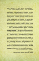 Таро Уэйта для начинающих ведьм: символика, значения, расклады — фото, картинка — 6