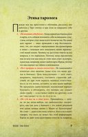 Таро Уэйта для начинающих ведьм: символика, значения, расклады — фото, картинка — 7