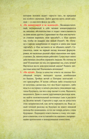Таро Уэйта для начинающих ведьм: символика, значения, расклады — фото, картинка — 8