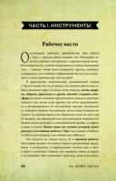 Таро Уэйта для начинающих ведьм: символика, значения, расклады — фото, картинка — 10