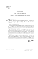 Как нас обманывают органы чувств — фото, картинка — 2