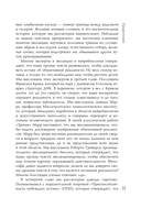 Как нас обманывают органы чувств — фото, картинка — 9